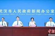 周易测算武汉加快数据基础制度建设 促公共数据资源开发利用